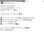 x.com/SonicOfficialJP/ image
